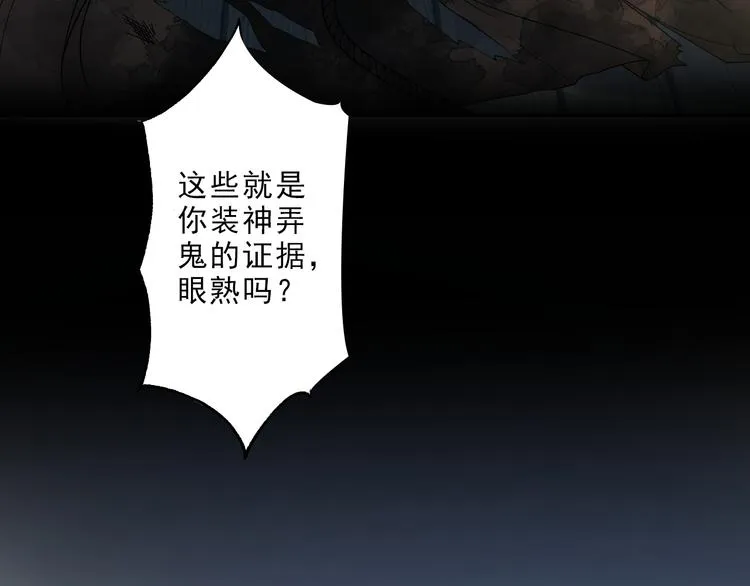 第12话 一个也跑不掉 第9页