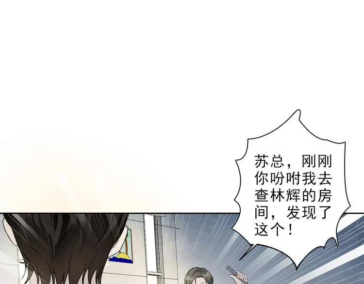 第12话 一个也跑不掉 第15页