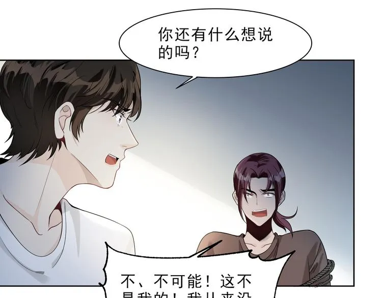 第12话 一个也跑不掉 第27页