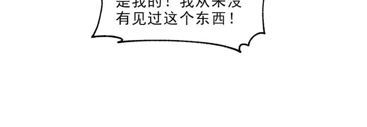 第12话 一个也跑不掉 第28页