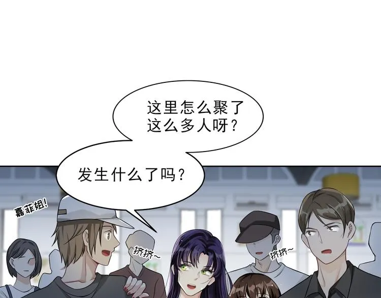 第12话 一个也跑不掉 第29页