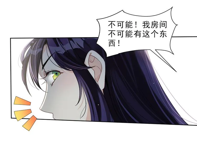 第12话 一个也跑不掉 第49页