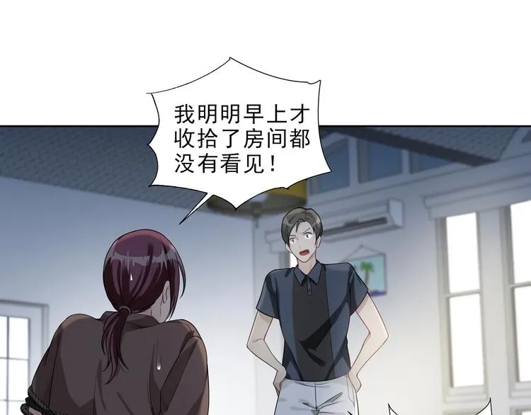 第12话 一个也跑不掉 第51页