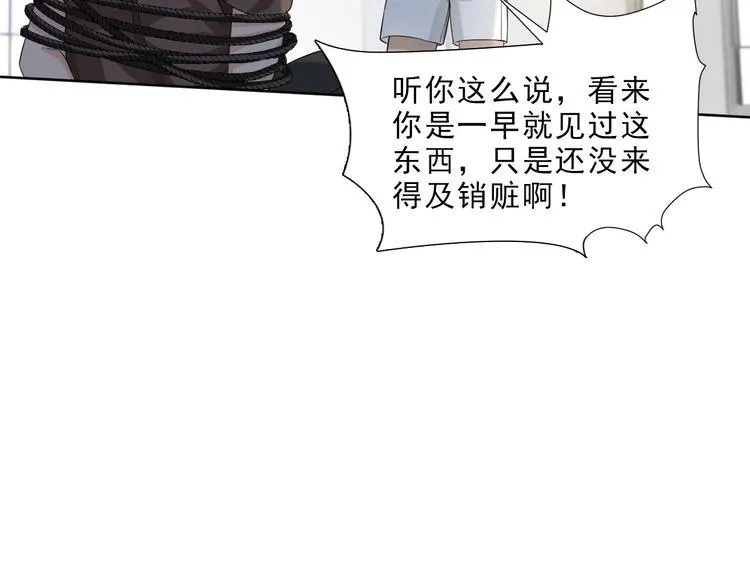 第12话 一个也跑不掉 第53页