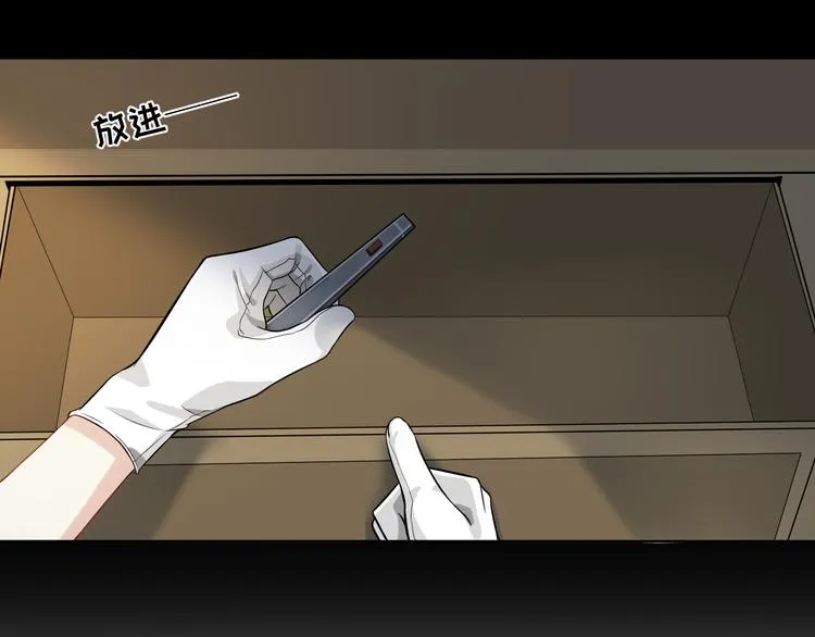 第12话 一个也跑不掉 第95页