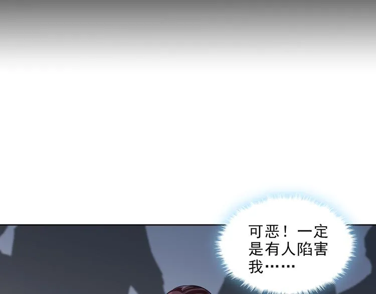 第12话 一个也跑不掉 第97页