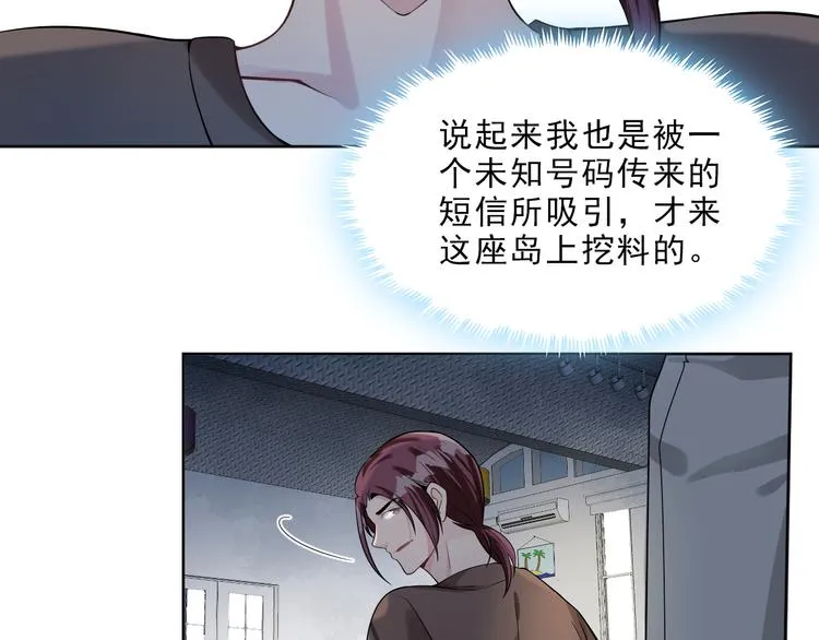 第12话 一个也跑不掉 第103页