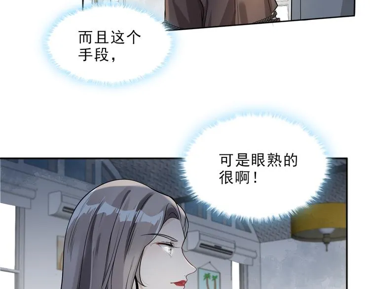第12话 一个也跑不掉 第105页