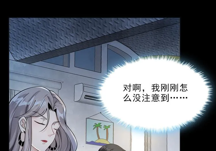 第13话 舆论似剑 第31页