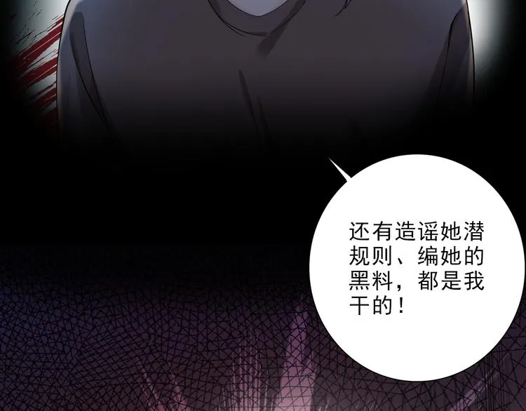 第13话 舆论似剑 第54页