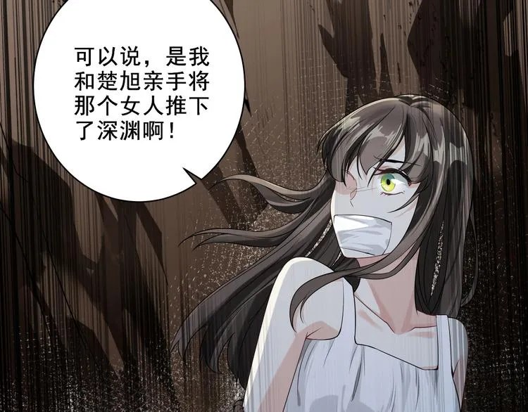 第13话 舆论似剑 第58页