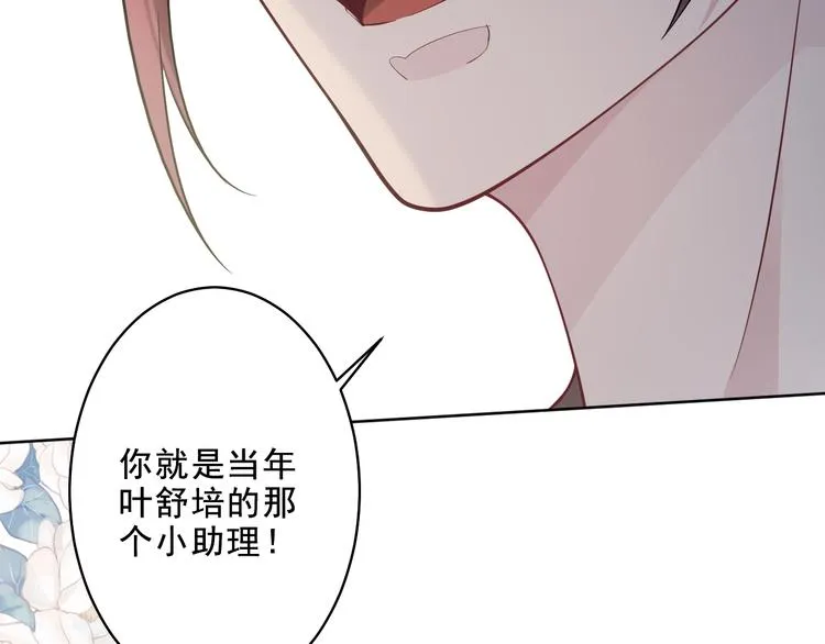 第14话 与她有关 第21页
