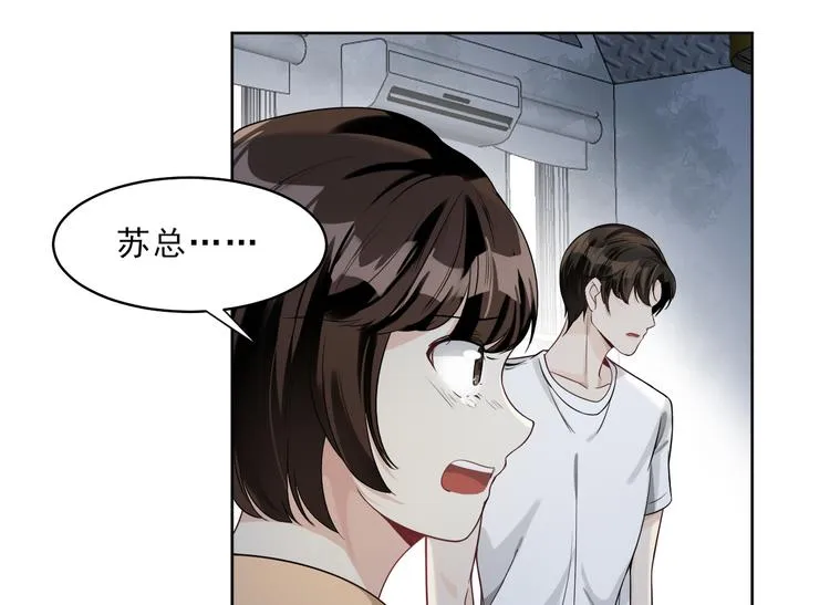 第14话 与她有关 第33页