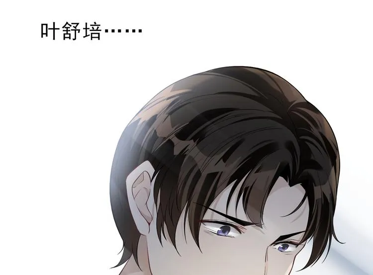 第14话 与她有关 第36页