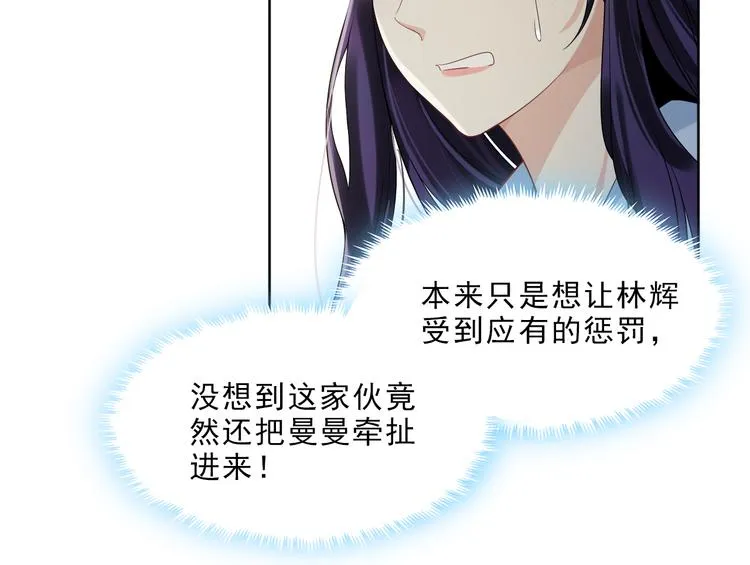 第14话 与她有关 第53页