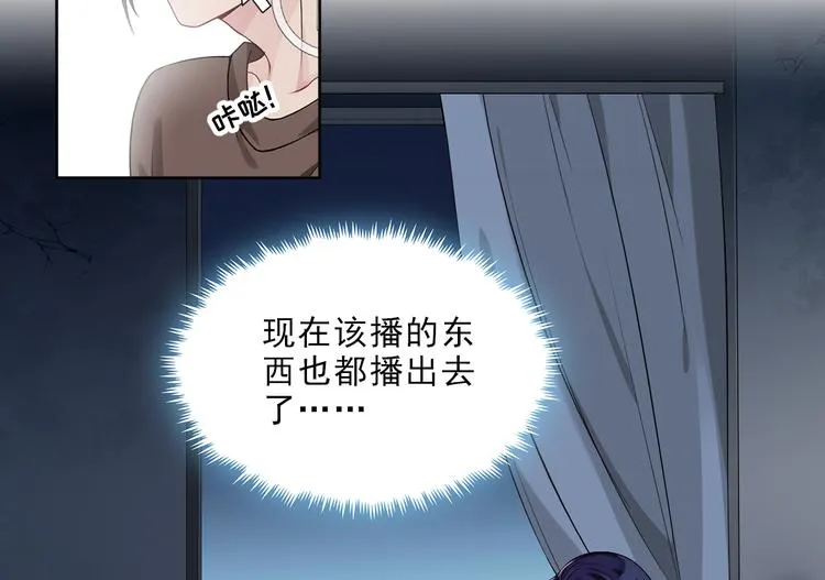 第15话 趁虚而入 第7页
