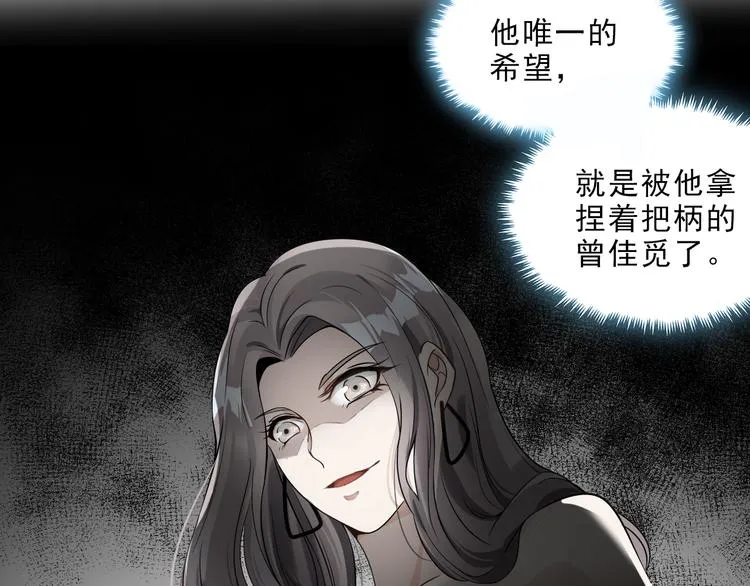 第15话 趁虚而入 第67页