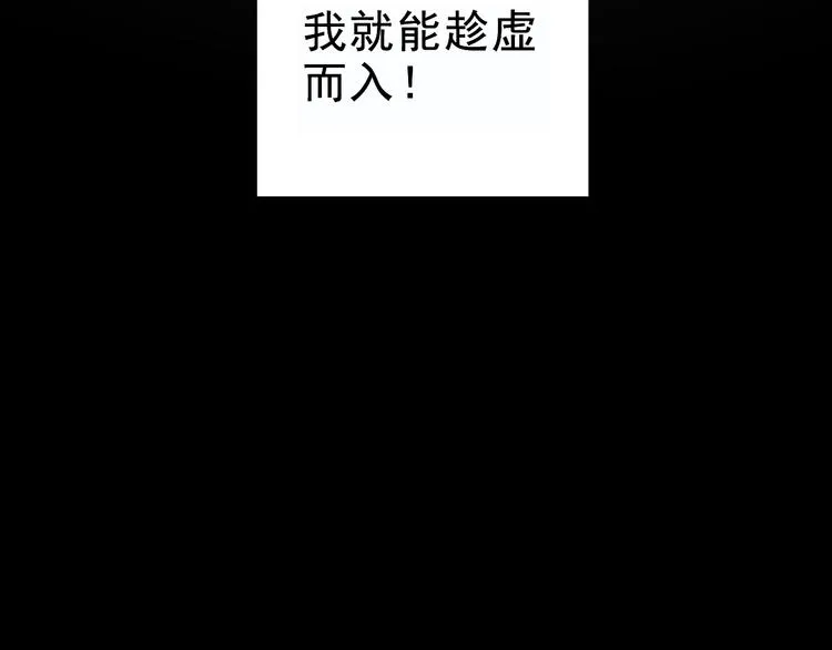 第15话 趁虚而入 第78页