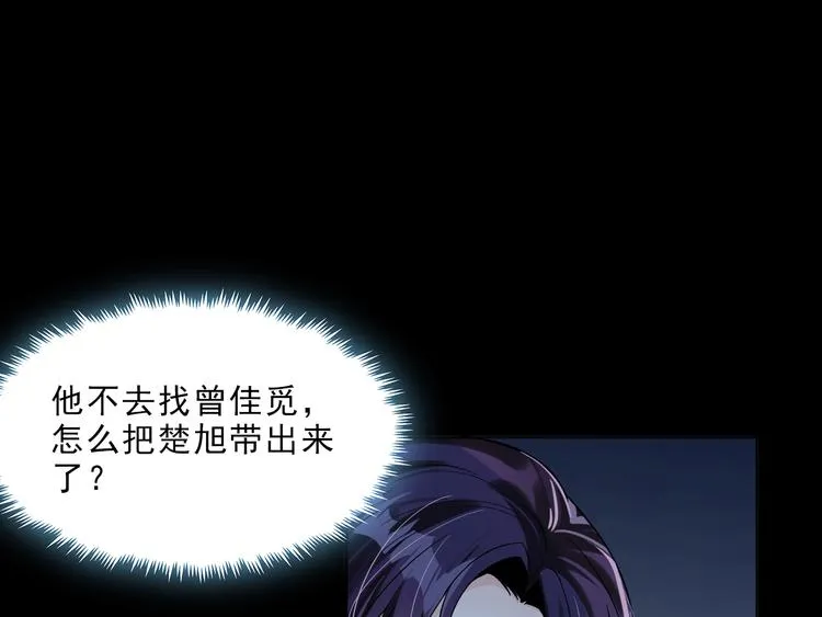第16话 恶人们的争斗 第33页