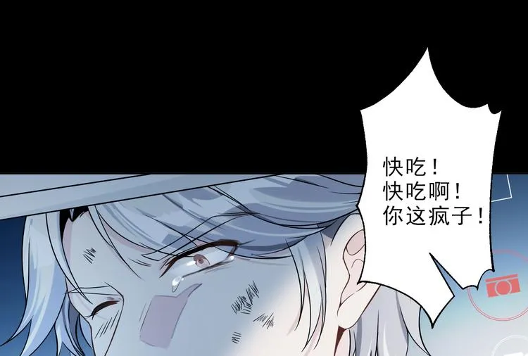 第16话 恶人们的争斗 第47页