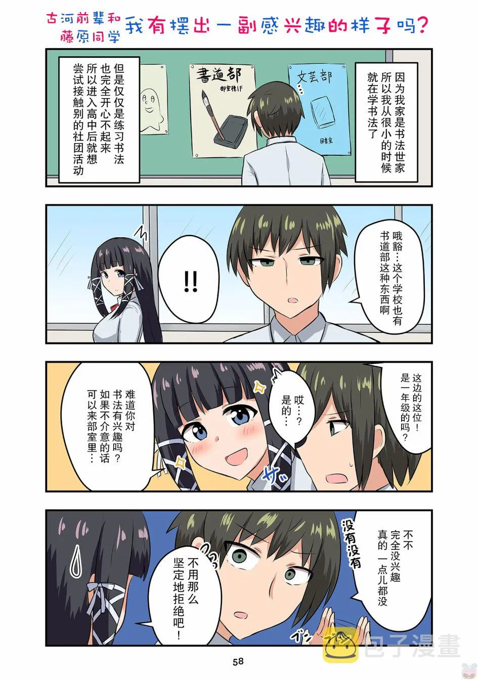 第10话 第1页