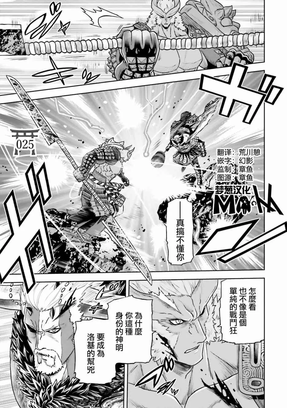 25话 第1页