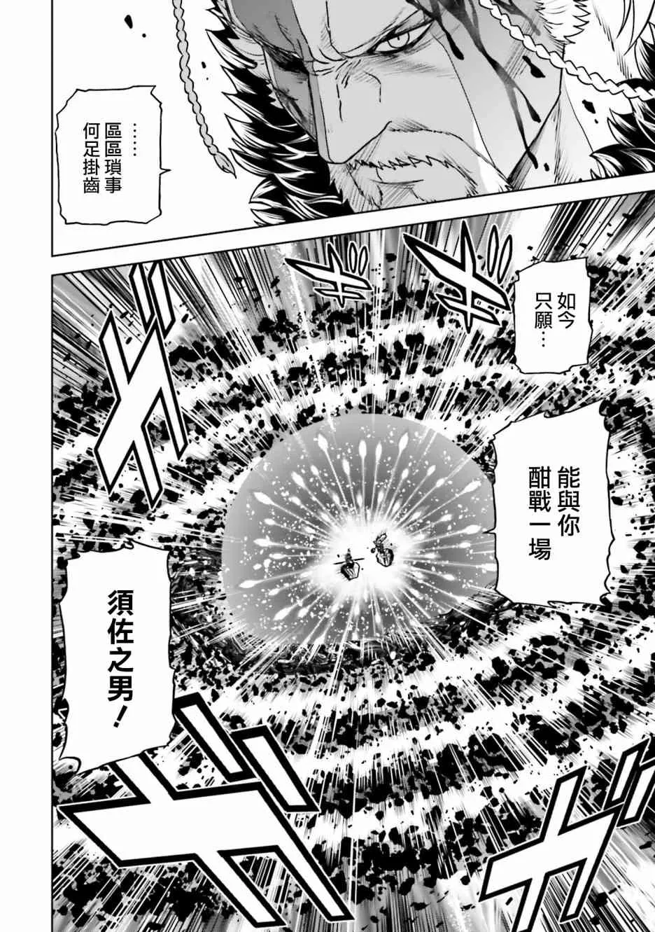 25话 第2页