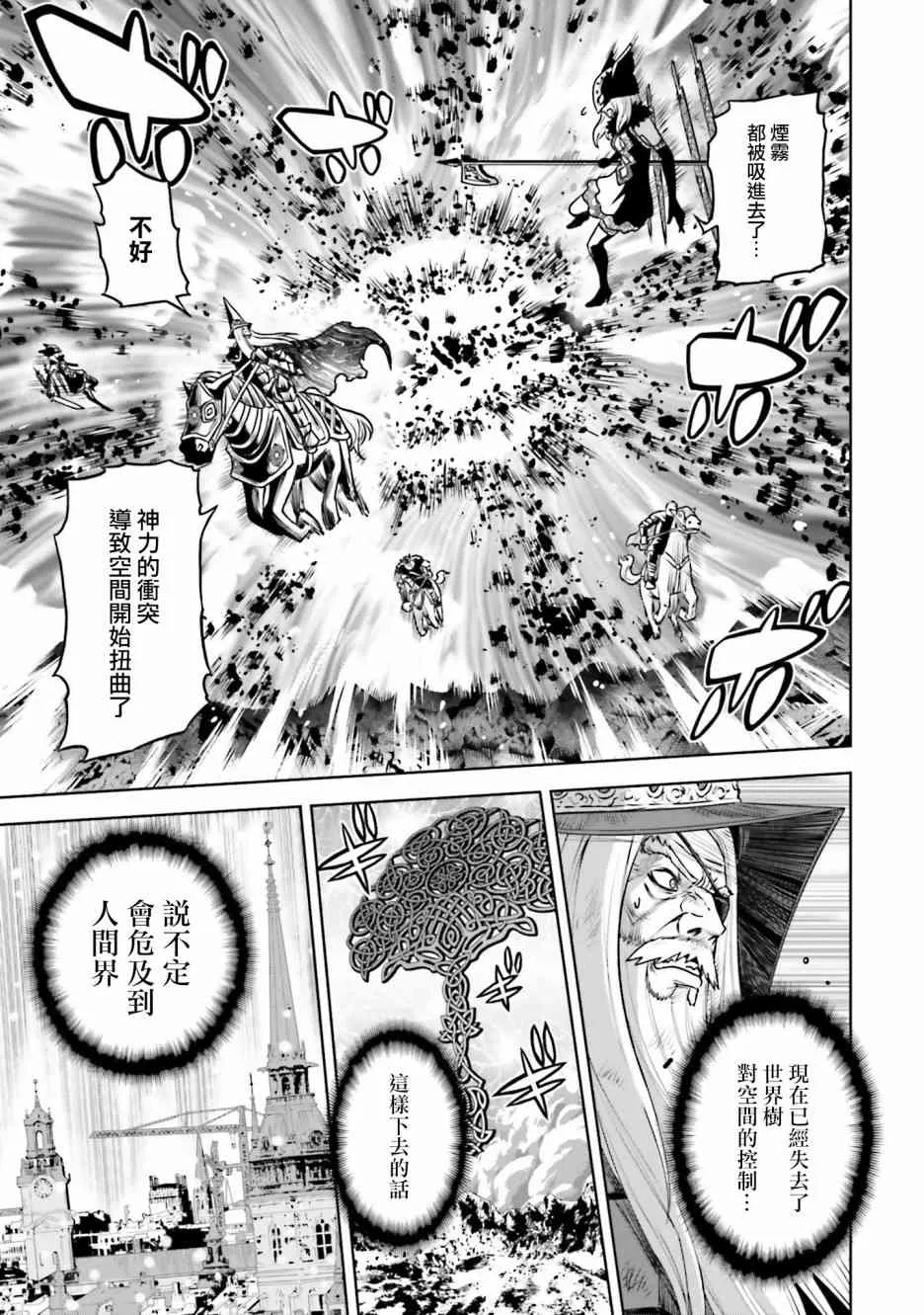 25话 第3页