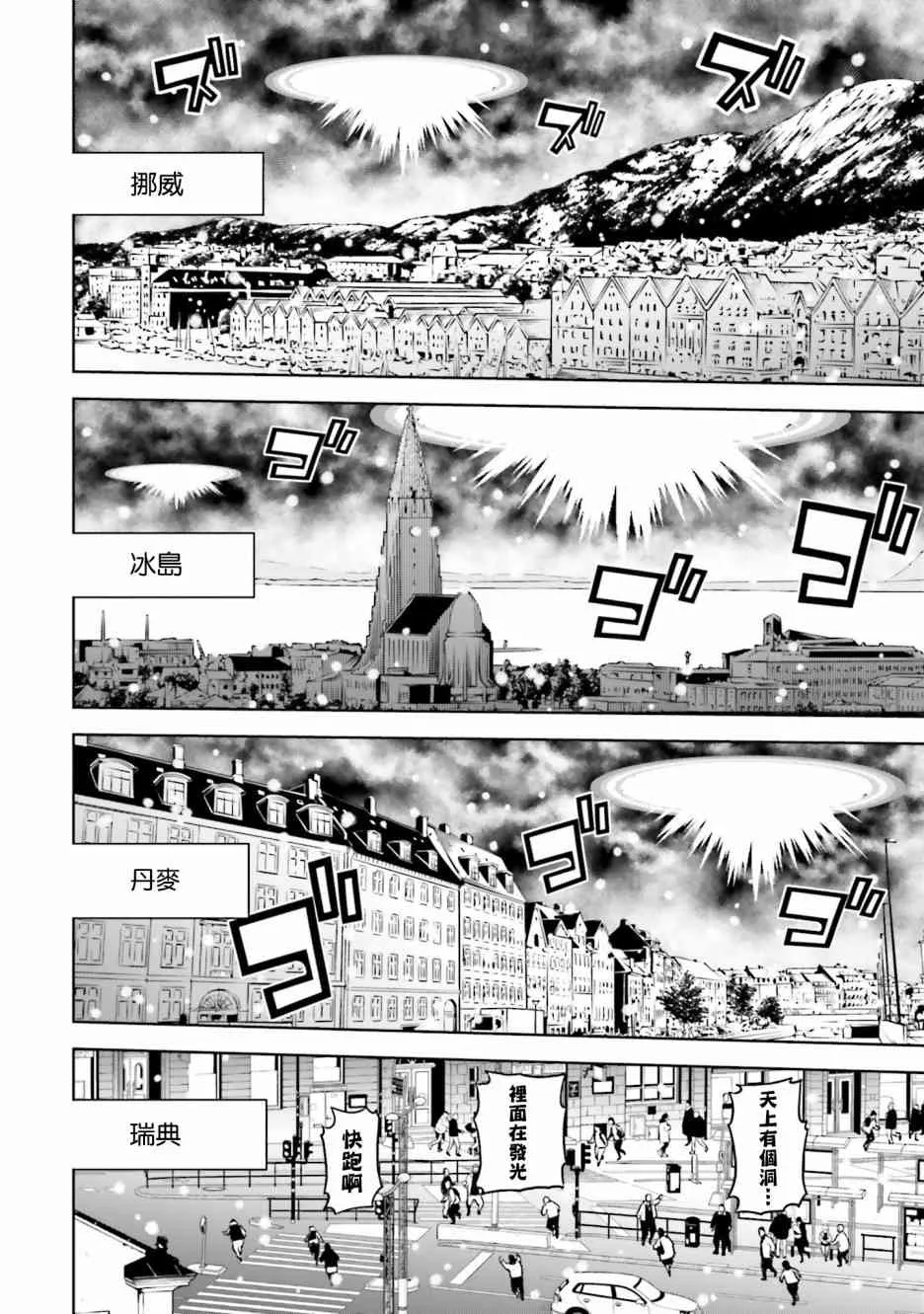 25话 第4页
