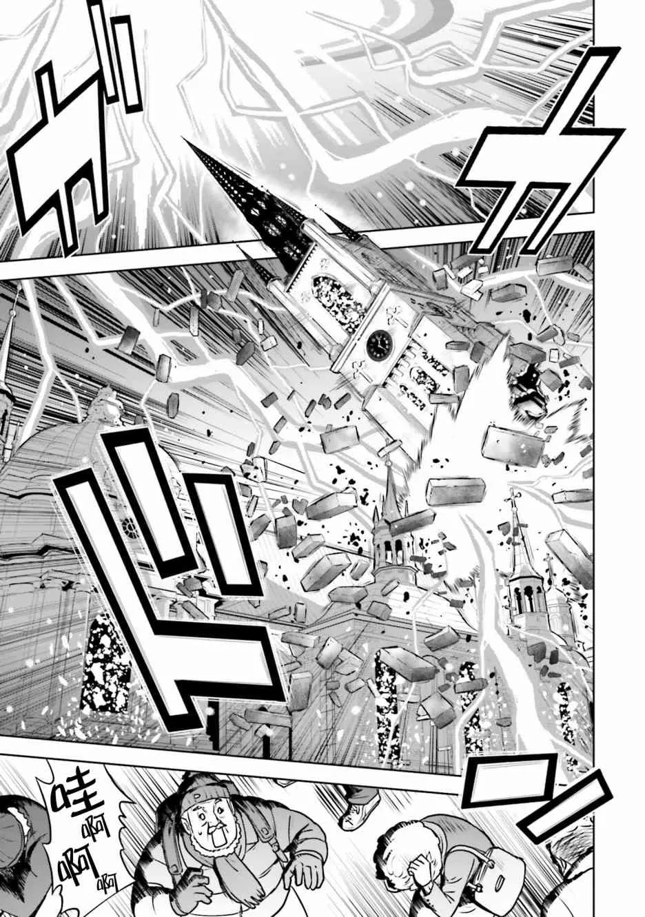 25话 第5页