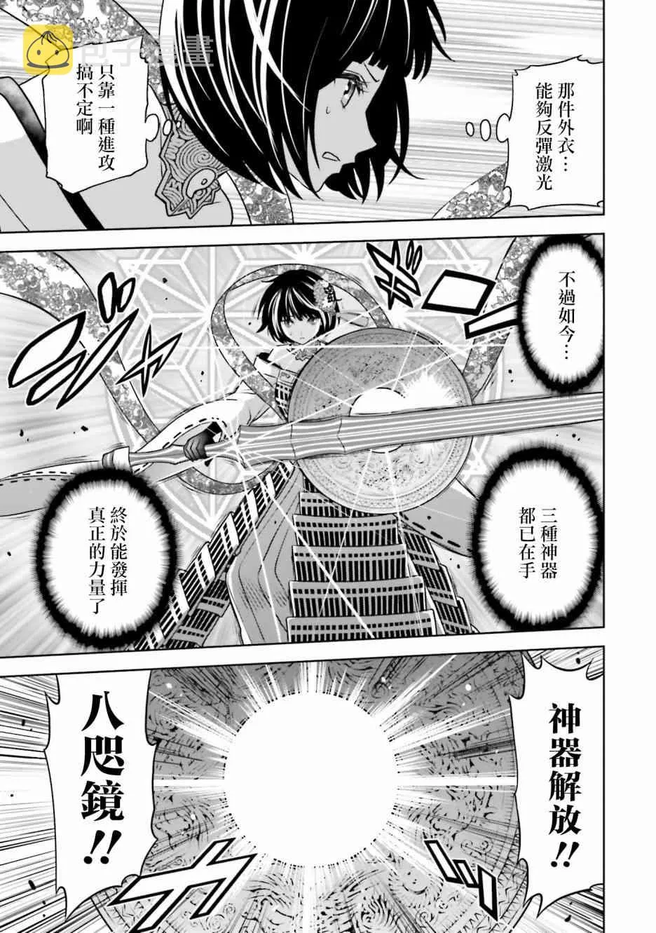 25话 第7页