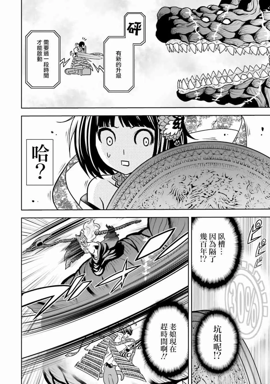 25话 第8页