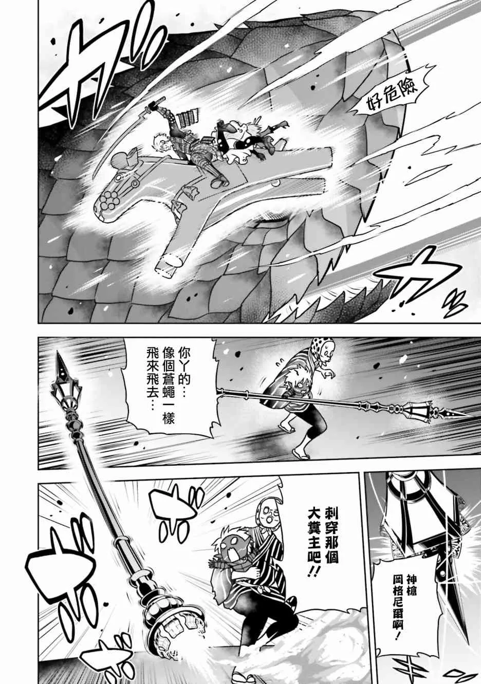 25话 第10页