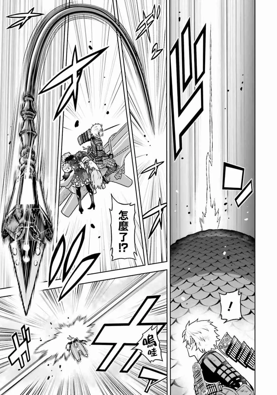 25话 第11页