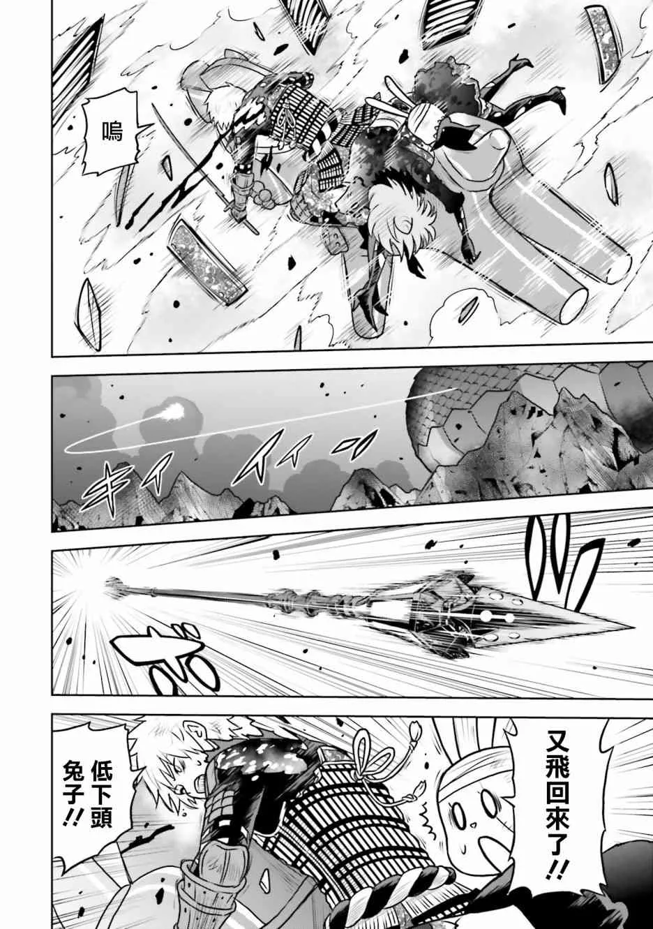 25话 第12页