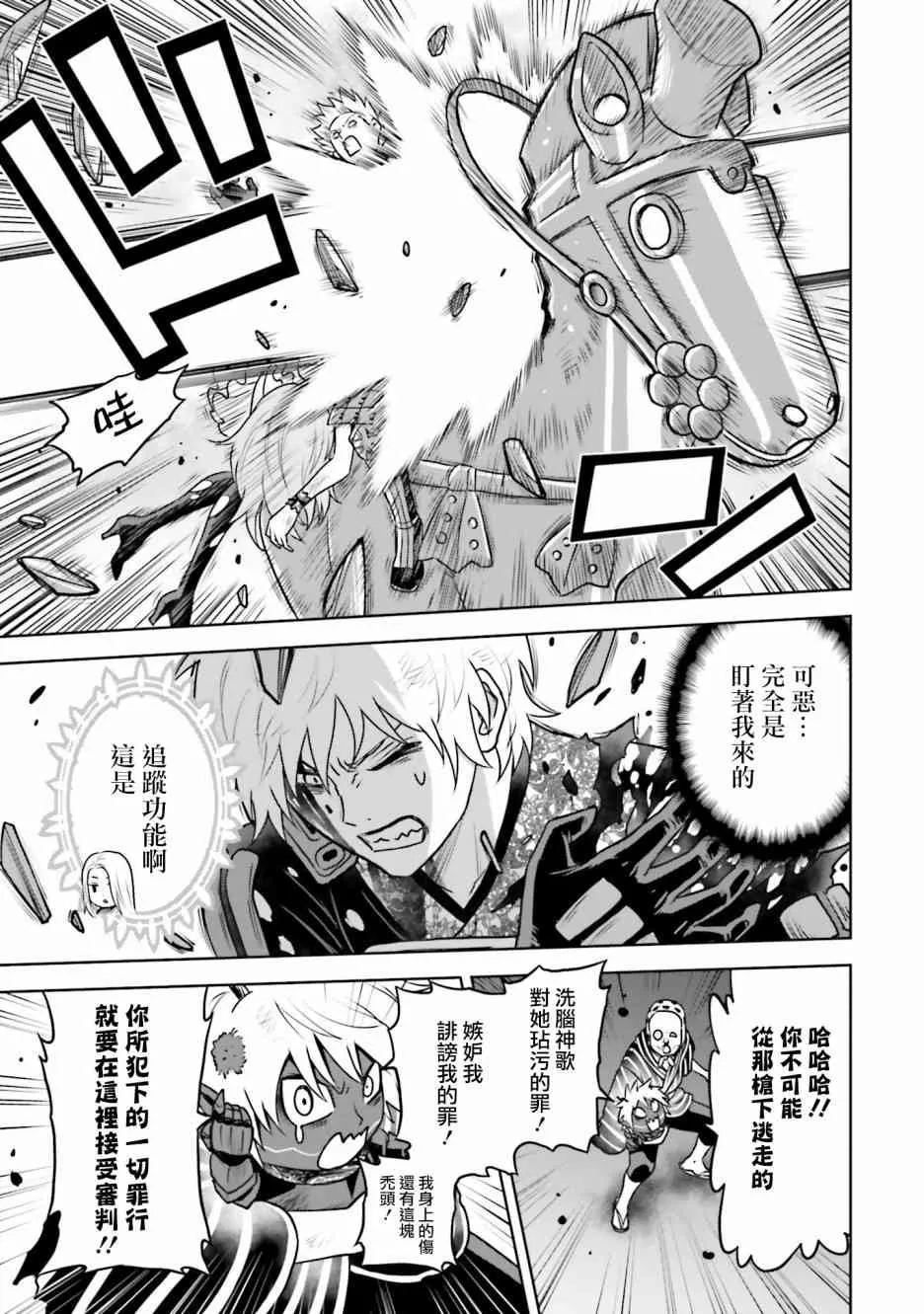 25话 第13页