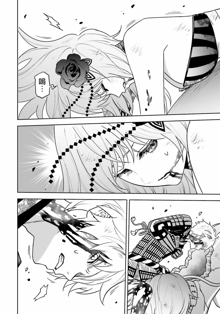 25话 第14页