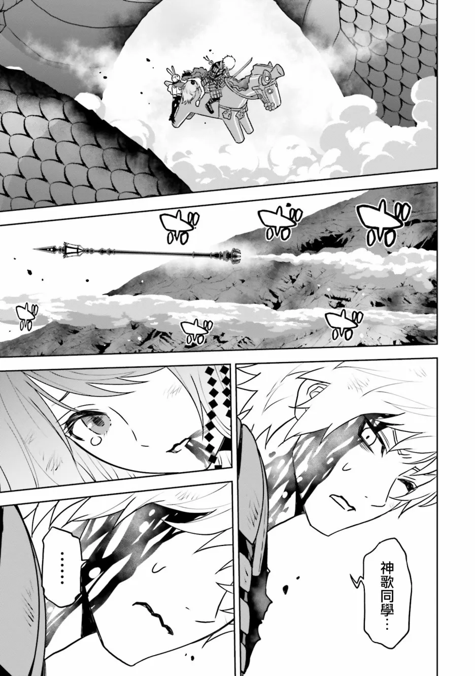 25话 第15页