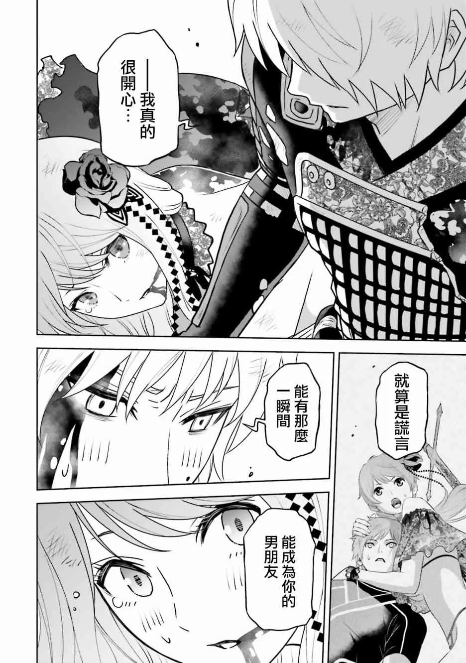 25话 第16页