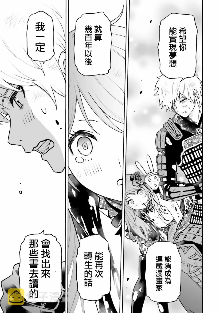 25话 第17页