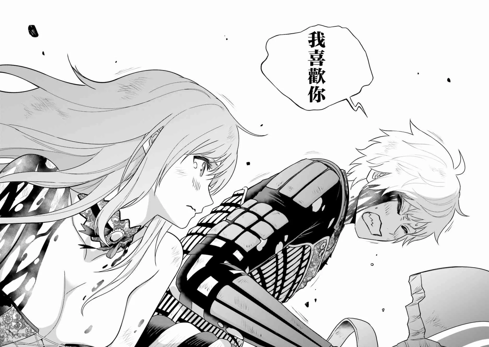 25话 第18页