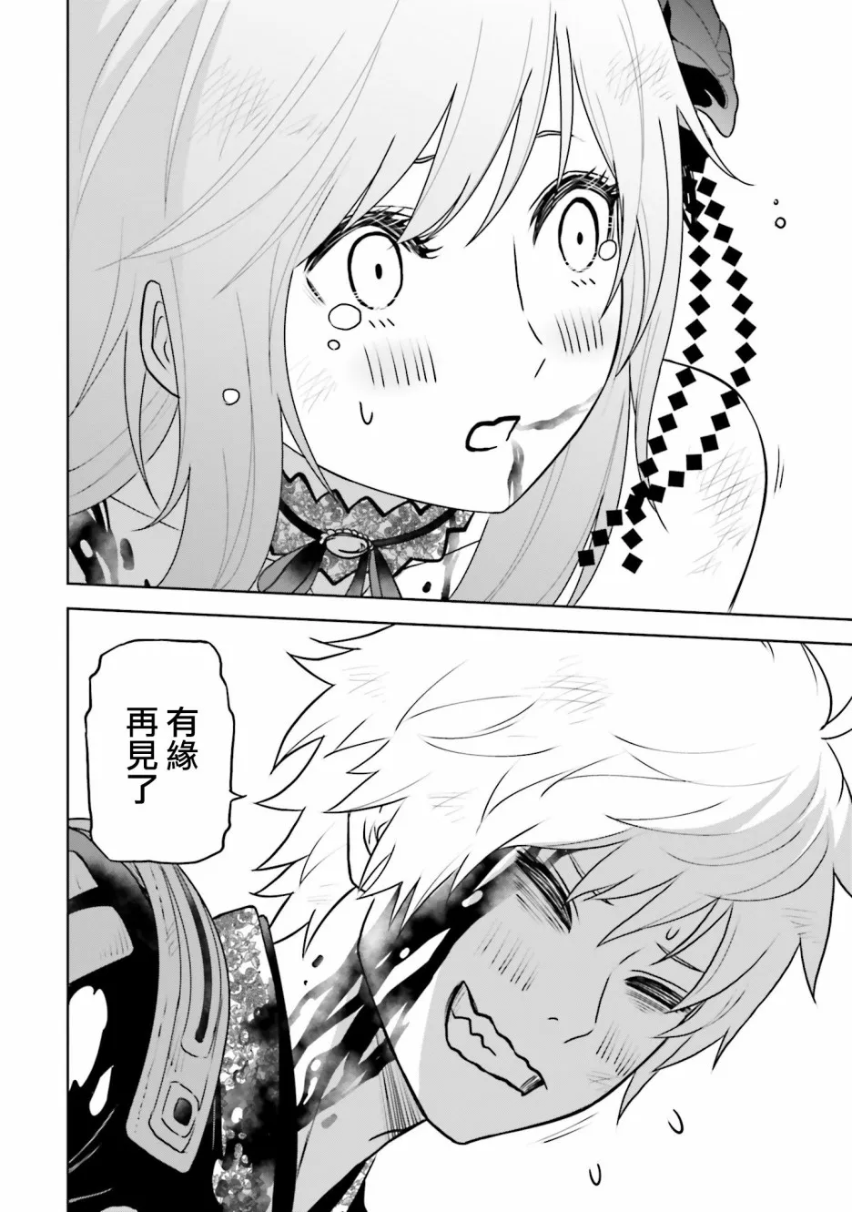25话 第19页