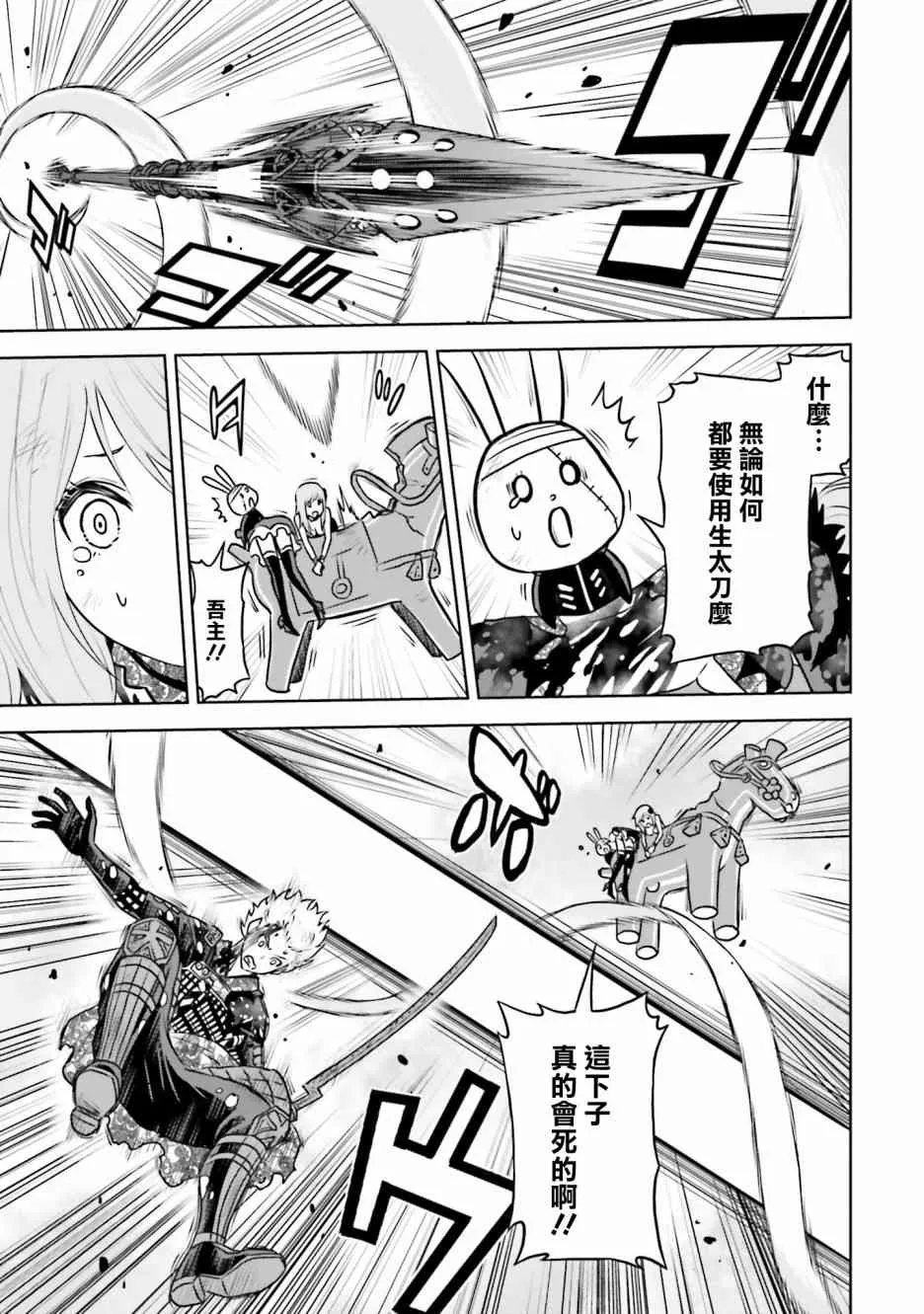 25话 第20页