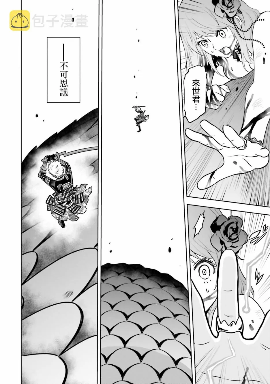 25话 第21页
