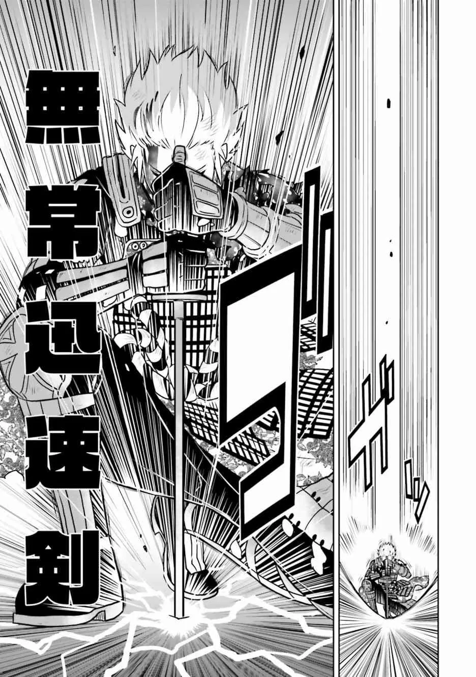 25话 第24页