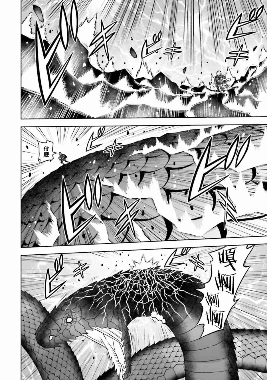 25话 第25页