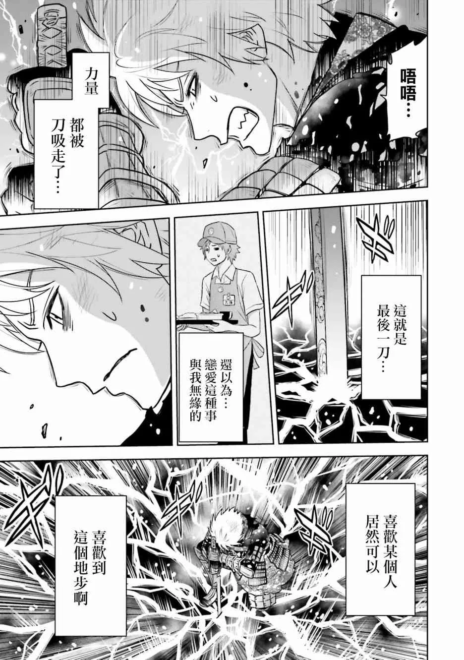 25话 第26页