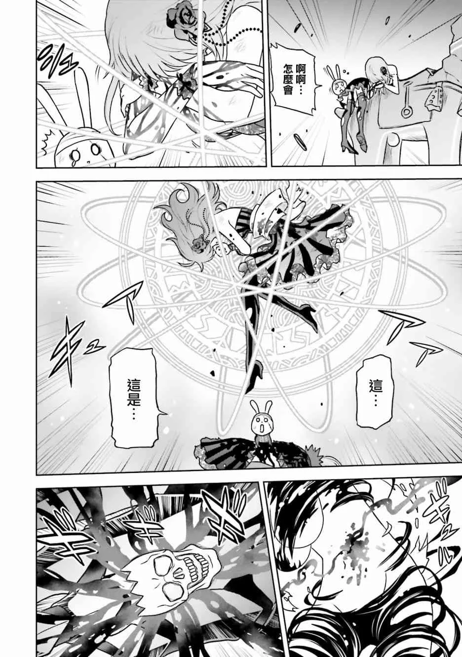25话 第27页