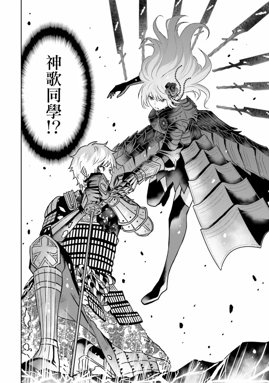 25话 第29页