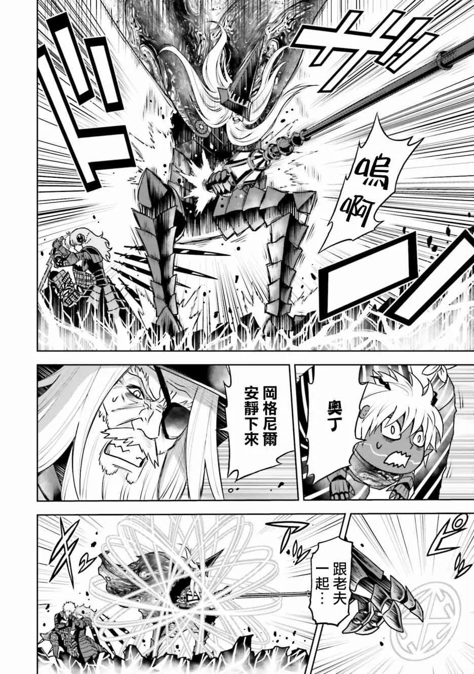 25话 第31页